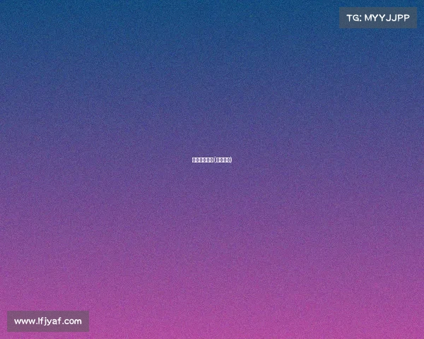 雾游电子竞技(雾影游戏)